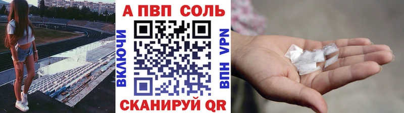 APVP Кропоткин