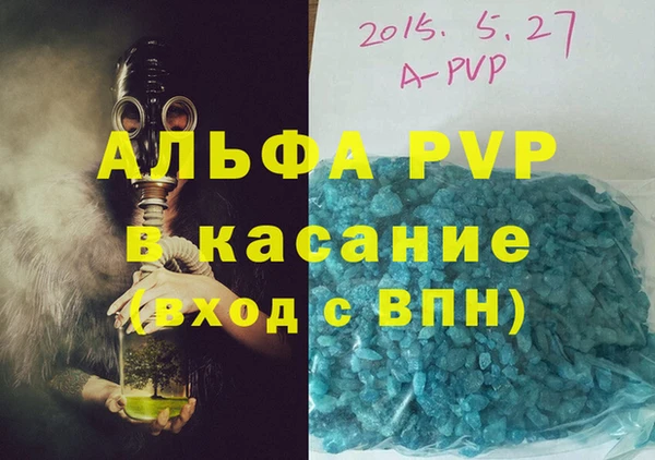 альфа пвп Гусев
