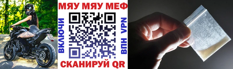 продажа наркотиков  Кропоткин  МЕФ мука 